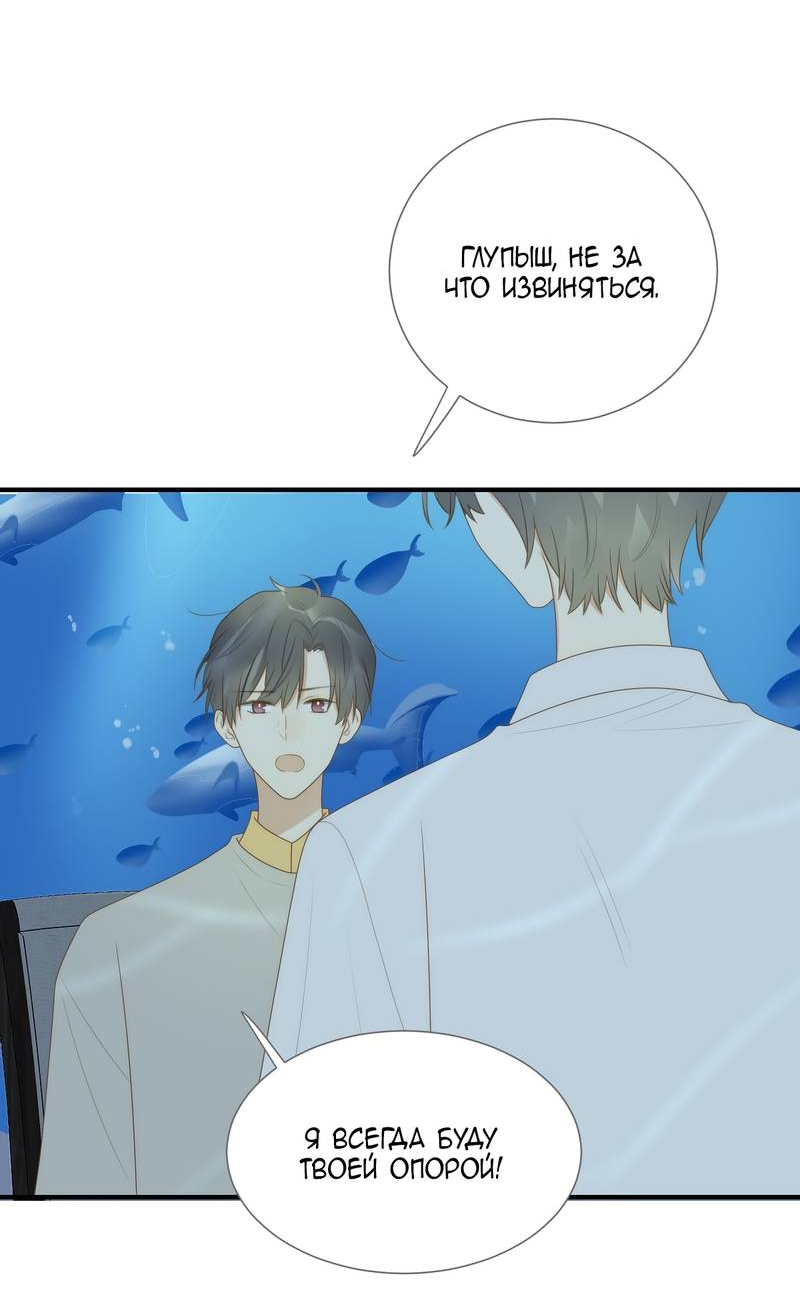 Манга Давай заведём ребёнка - Глава 214 Страница 24