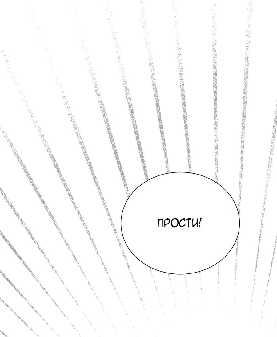 Манга Давай заведём ребёнка - Глава 192 Страница 36