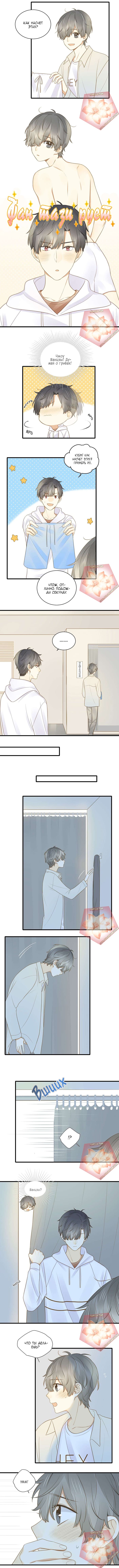 Манга Давай заведём ребёнка - Глава 111 Страница 4