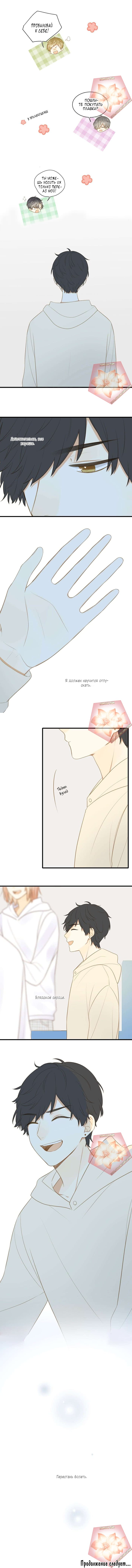 Манга Давай заведём ребёнка - Глава 110 Страница 5