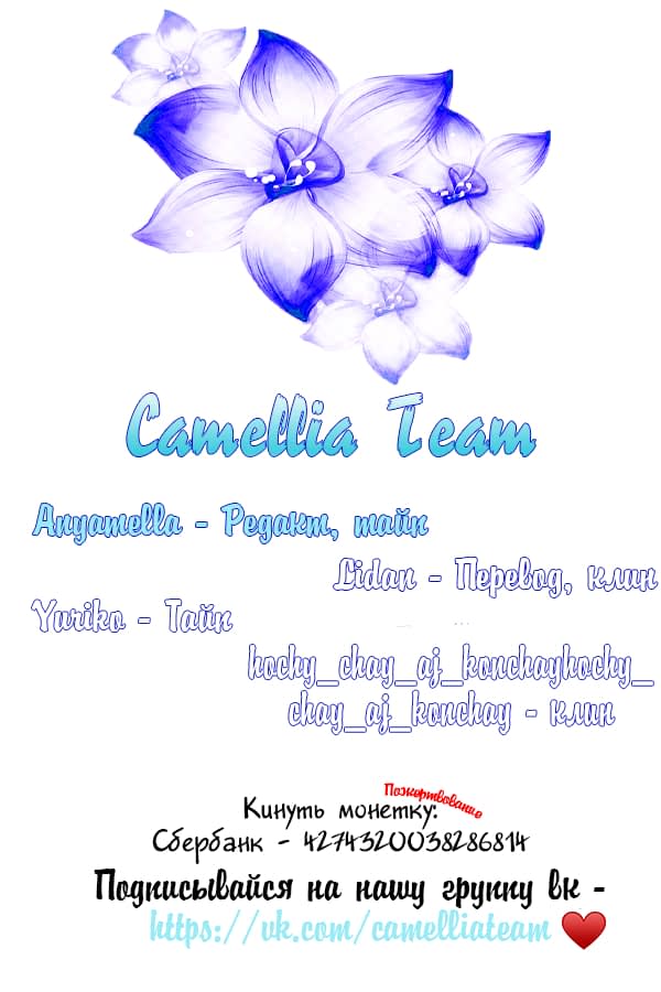 Манга Давай заведём ребёнка - Глава 108 Страница 7