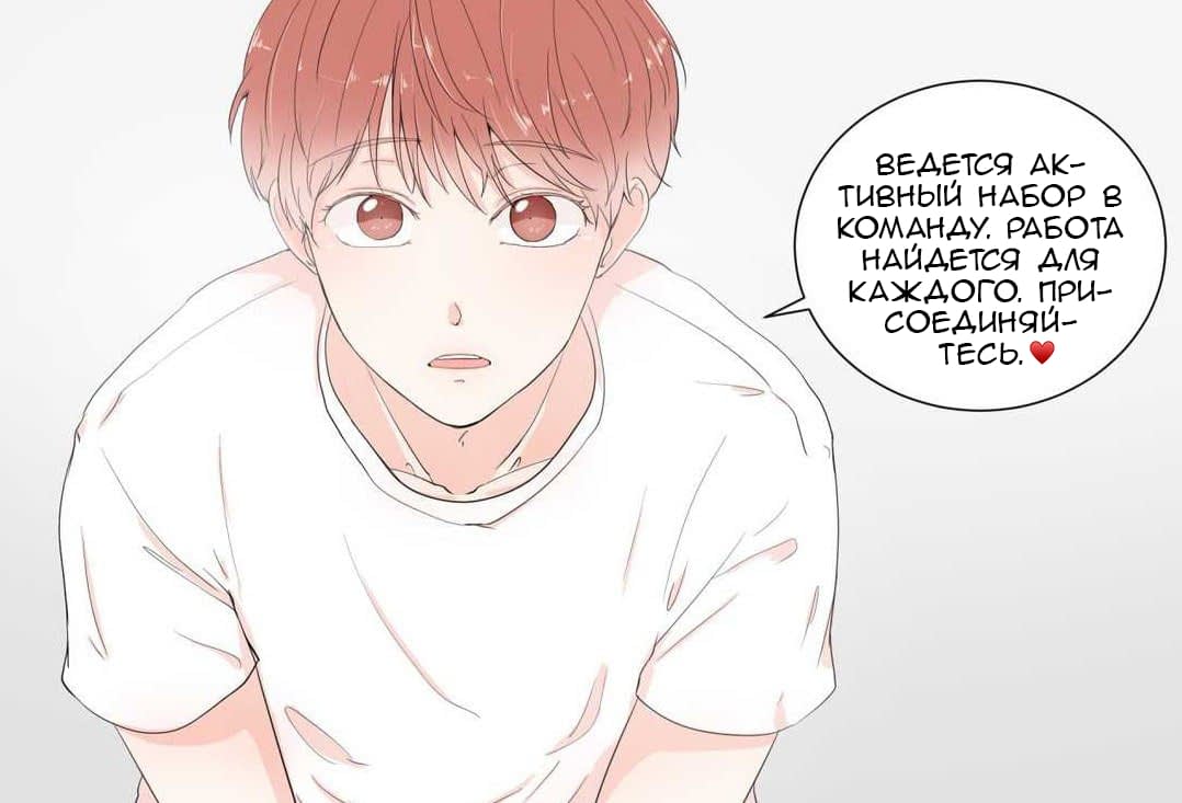 Манга Давай заведём ребёнка - Глава 105 Страница 8