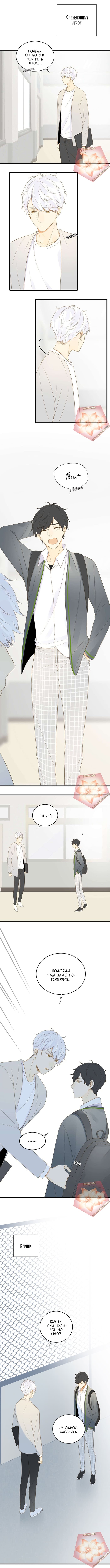 Манга Давай заведём ребёнка - Глава 102 Страница 5