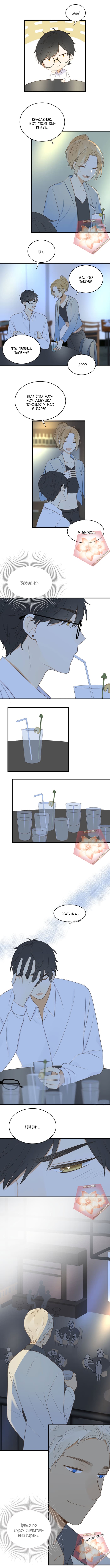 Манга Давай заведём ребёнка - Глава 101 Страница 3