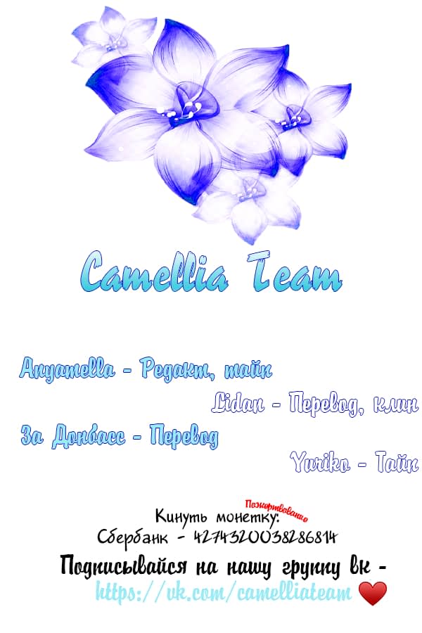 Манга Давай заведём ребёнка - Глава 85 Страница 6