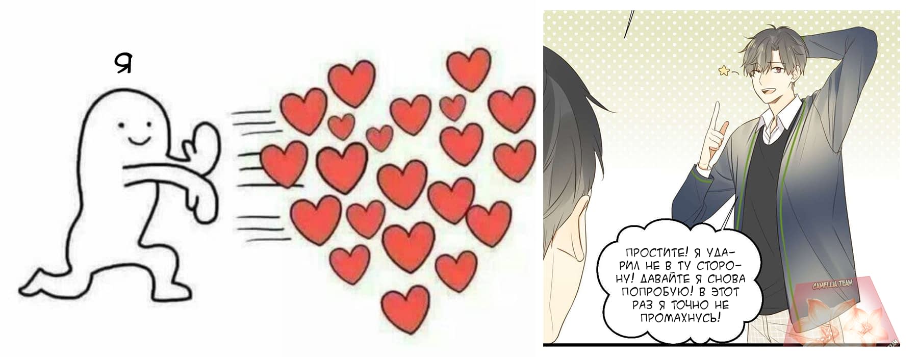 Манга Давай заведём ребёнка - Глава 83 Страница 8