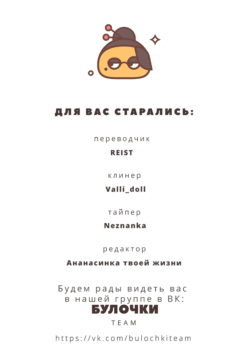 Манга Аромат моей любви - Глава 3 Страница 34