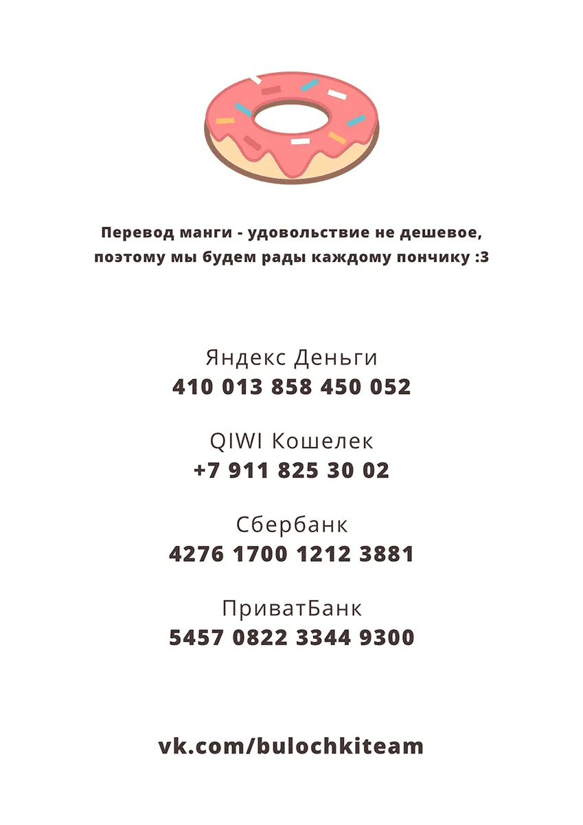 Манга Аромат моей любви - Глава 2 Страница 33