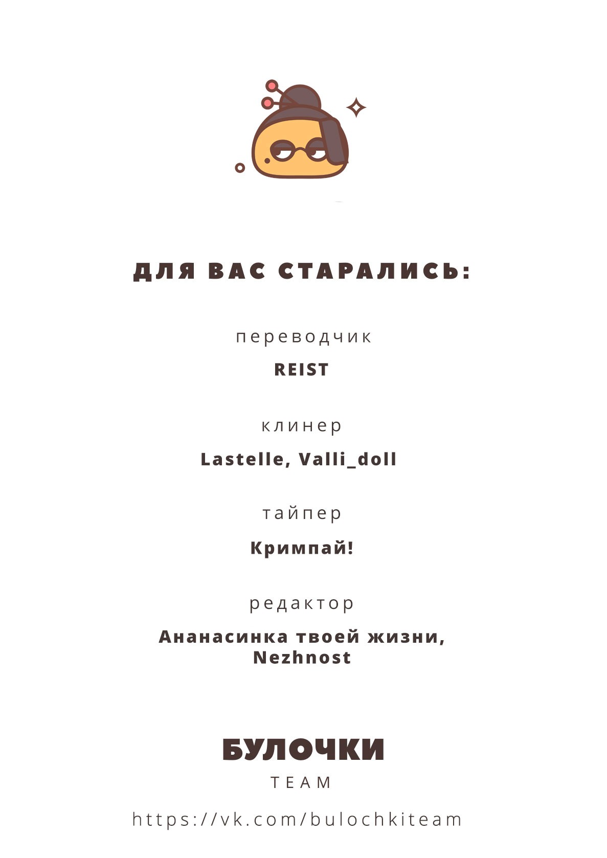 Манга Аромат моей любви - Глава 1 Страница 47