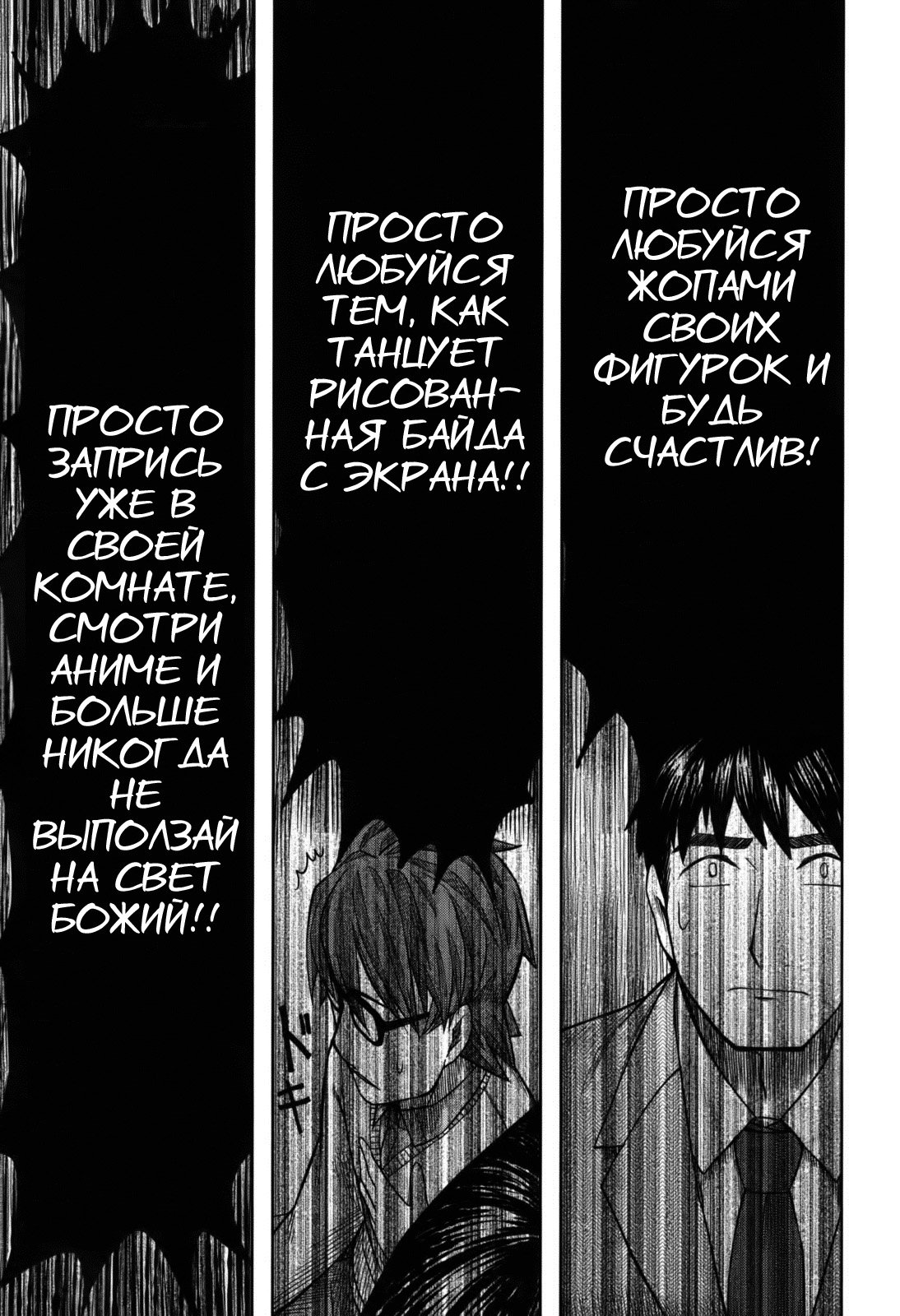 Манга Дочка Отаку - Глава 62 Страница 22