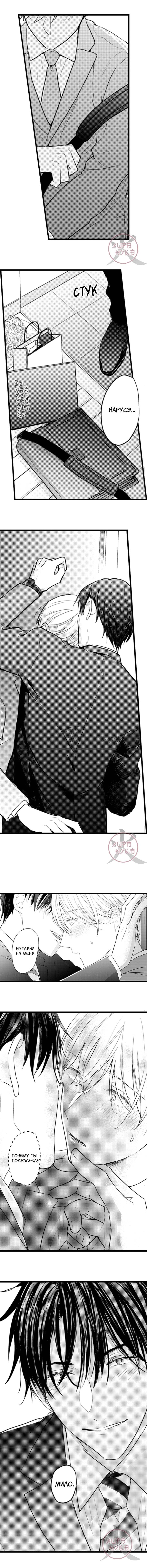 Манга Хочу быть отцом - Глава 117 Страница 6