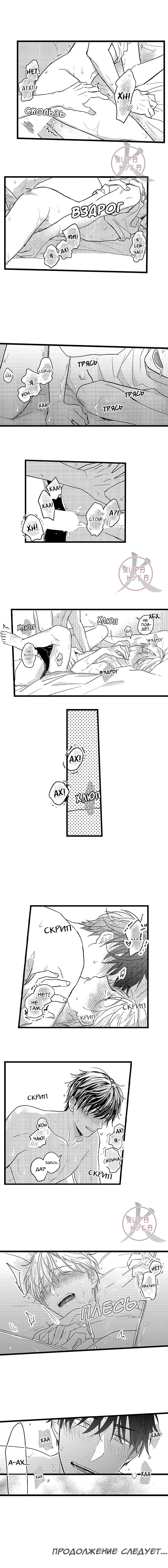 Манга Хочу быть отцом - Глава 121 Страница 4