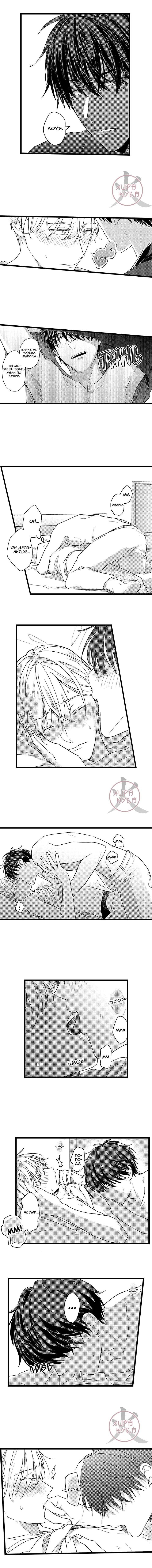 Манга Хочу быть отцом - Глава 121 Страница 1