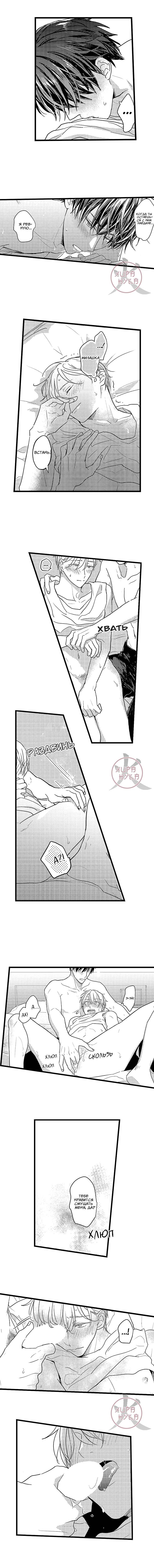 Манга Хочу быть отцом - Глава 121 Страница 2