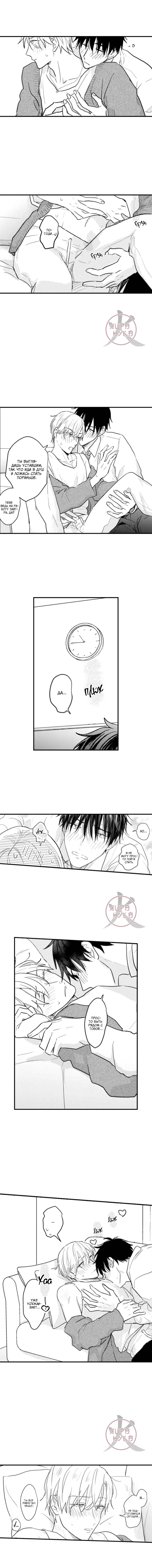 Манга Хочу быть отцом - Глава 135 Страница 4