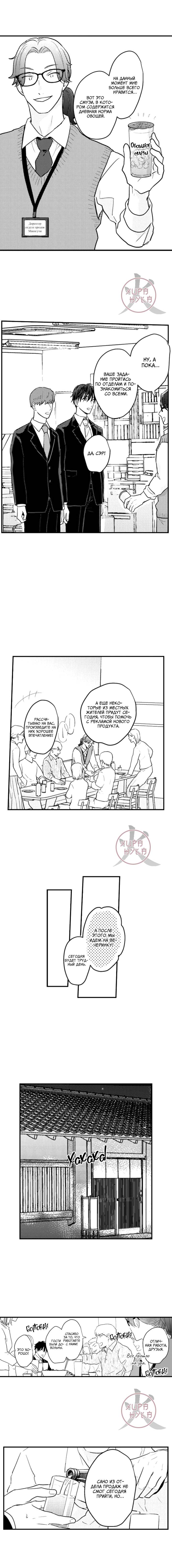 Манга Хочу быть отцом - Глава 134 Страница 4