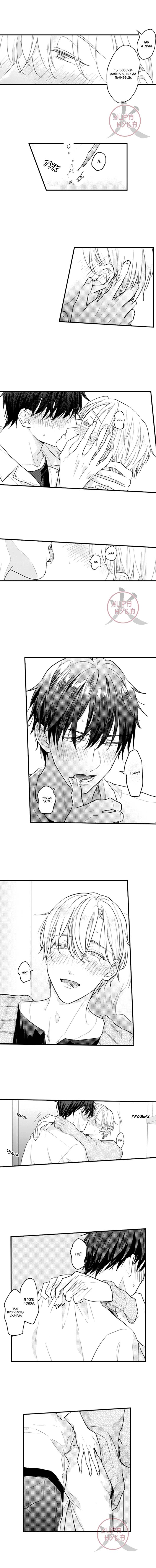 Манга Хочу быть отцом - Глава 131 Страница 3