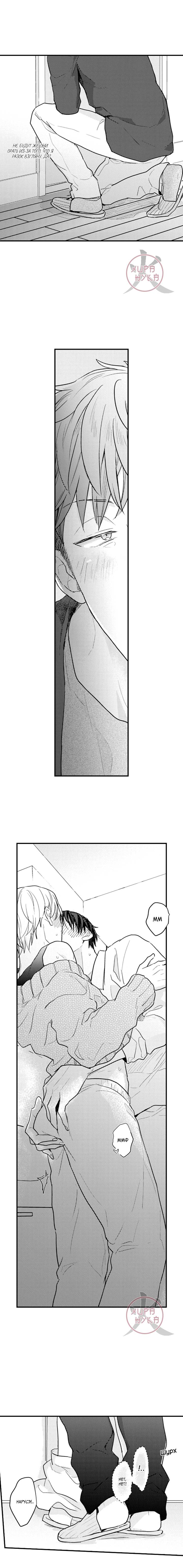 Манга Хочу быть отцом - Глава 131 Страница 5