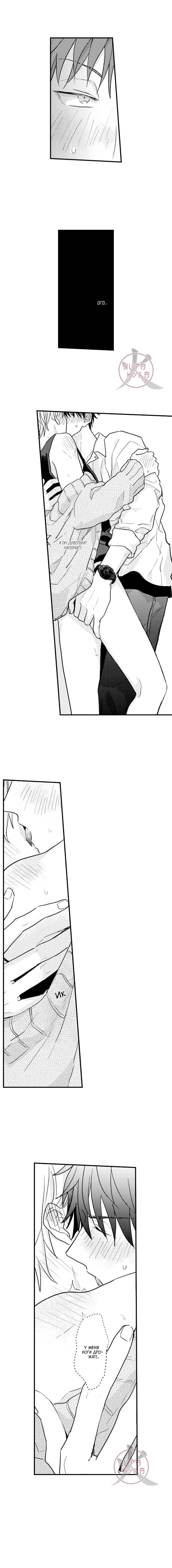 Манга Хочу быть отцом - Глава 131 Страница 6