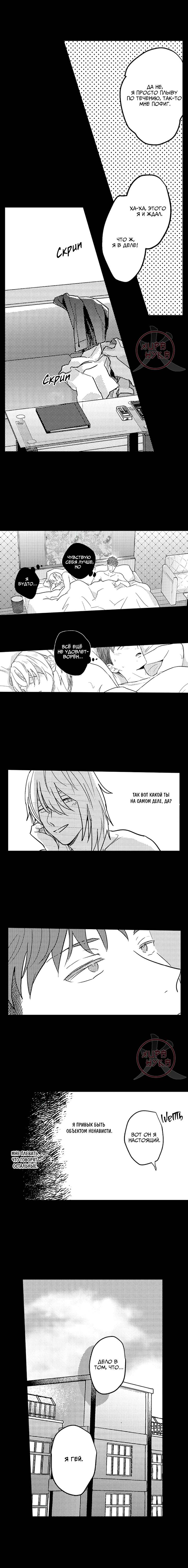 Манга Хочу быть отцом - Глава 126 Страница 3