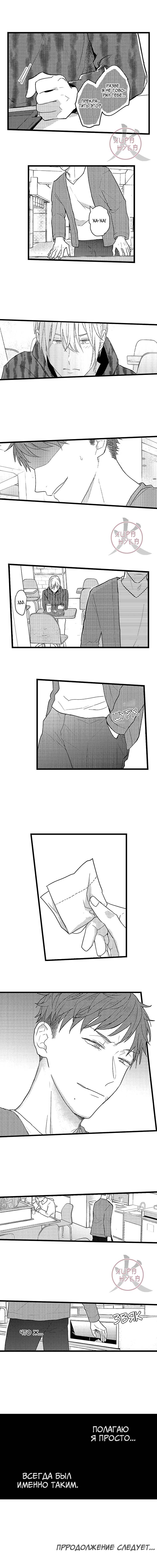 Манга Хочу быть отцом - Глава 123 Страница 5