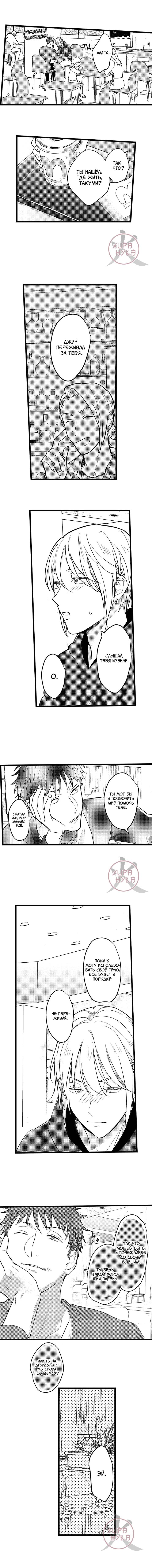 Манга Хочу быть отцом - Глава 123 Страница 4