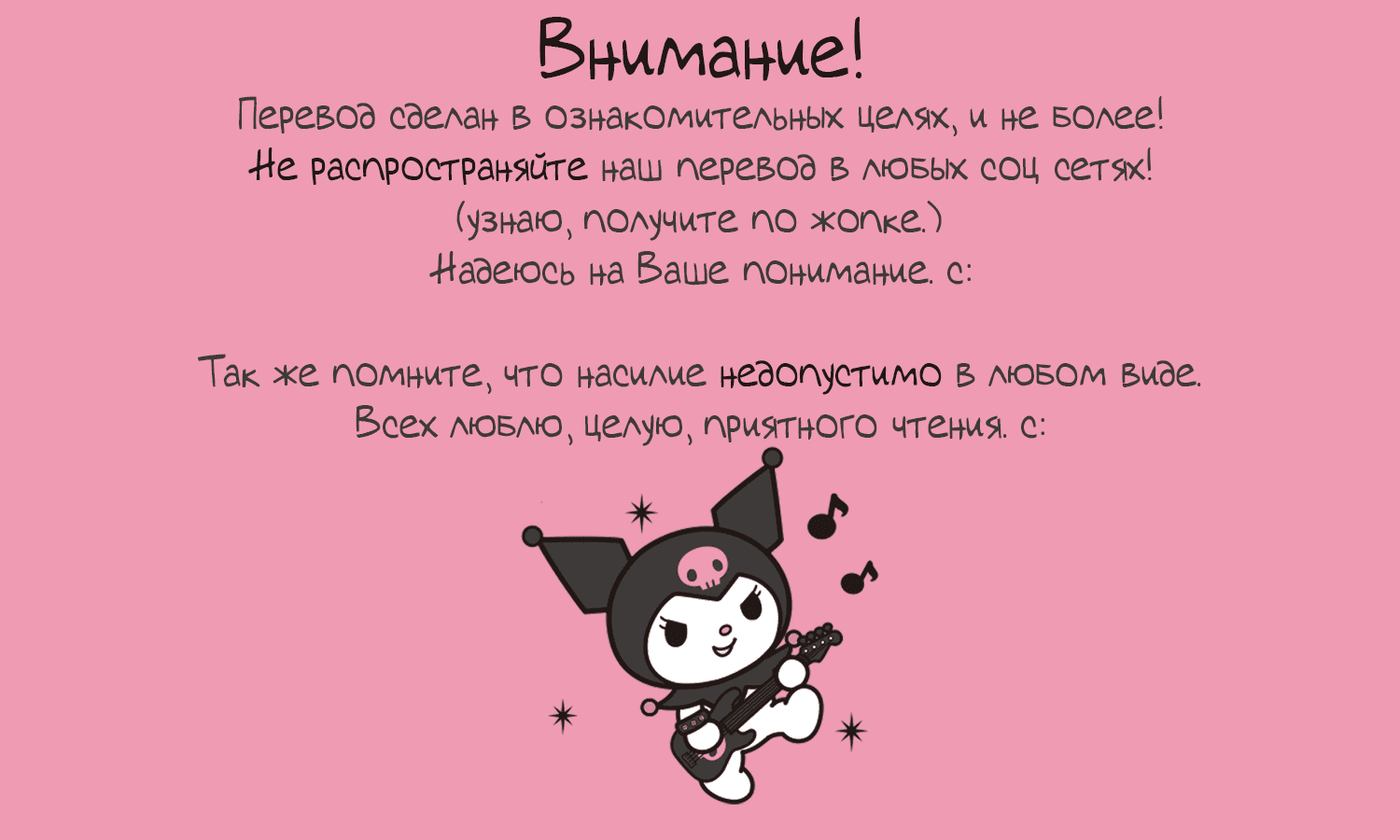 Манга Хочу быть отцом - Глава 2 Страница 1