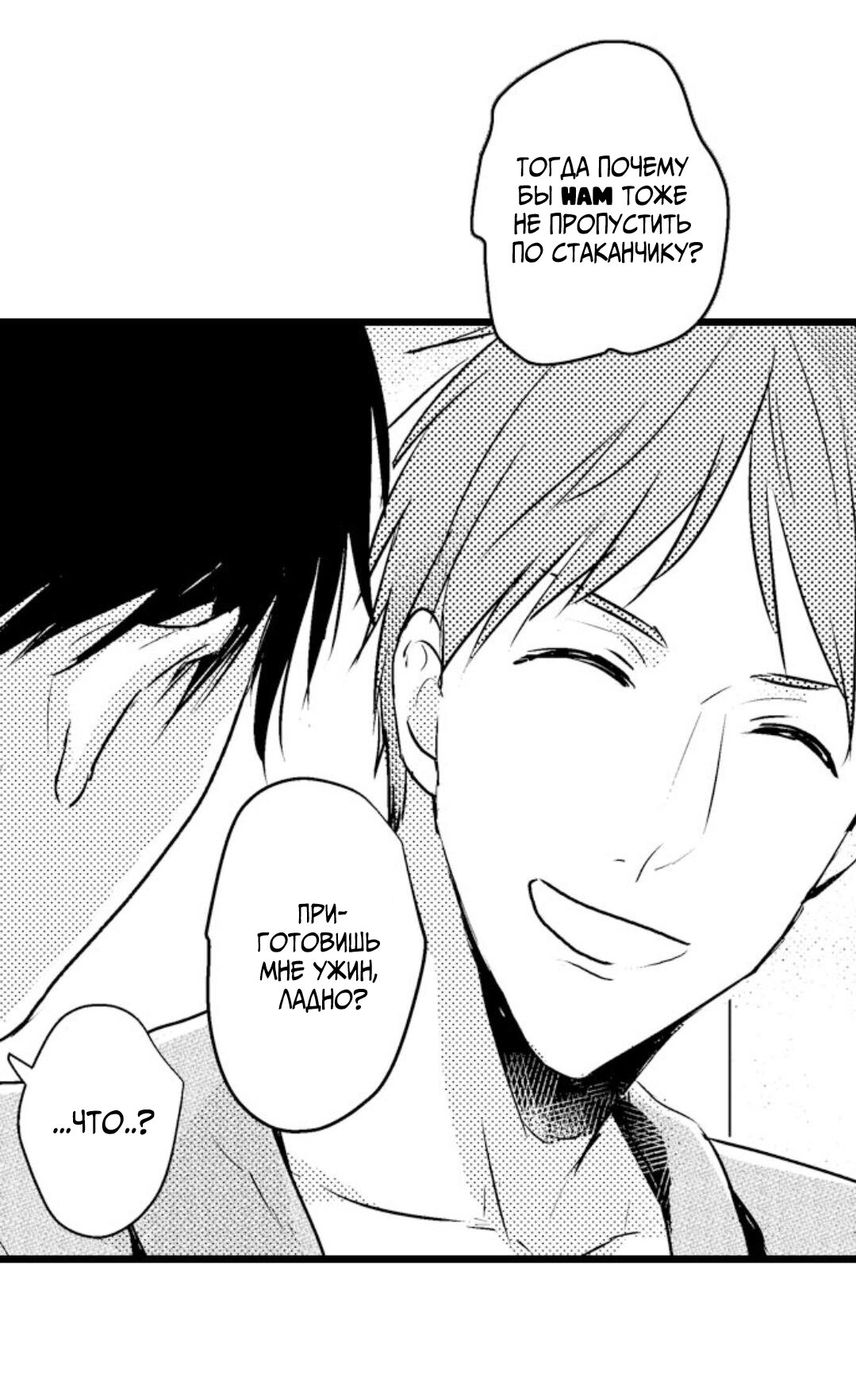 Манга Хочу быть отцом - Глава 39 Страница 29