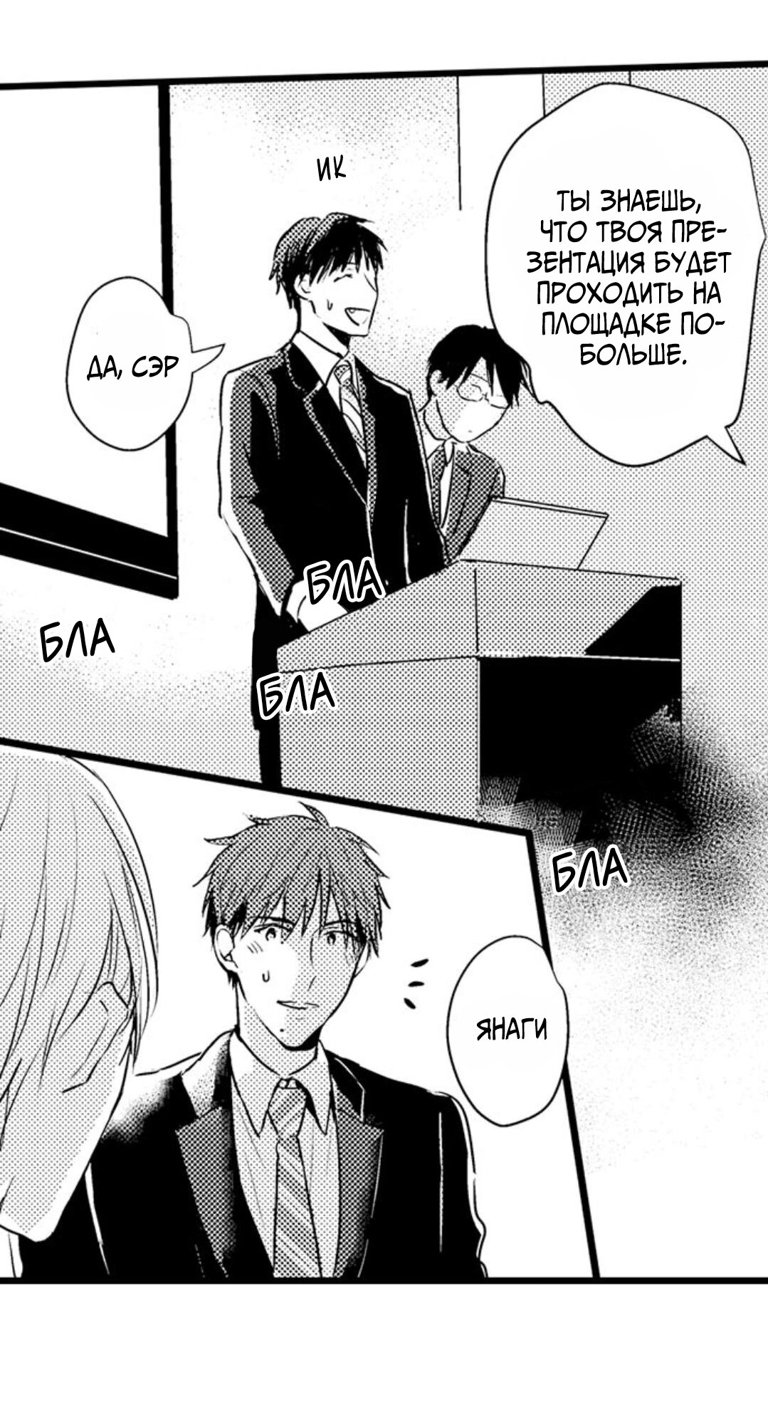 Манга Хочу быть отцом - Глава 39 Страница 5