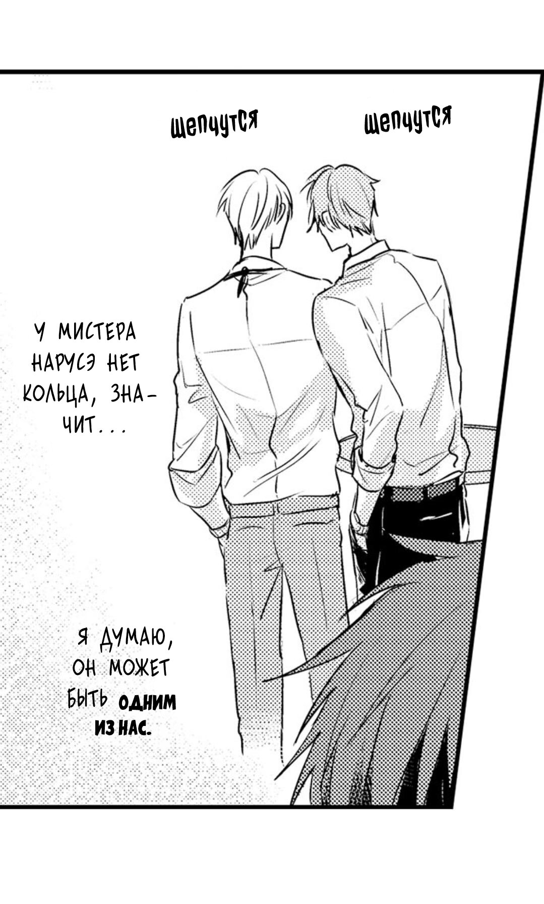 Манга Хочу быть отцом - Глава 39 Страница 19