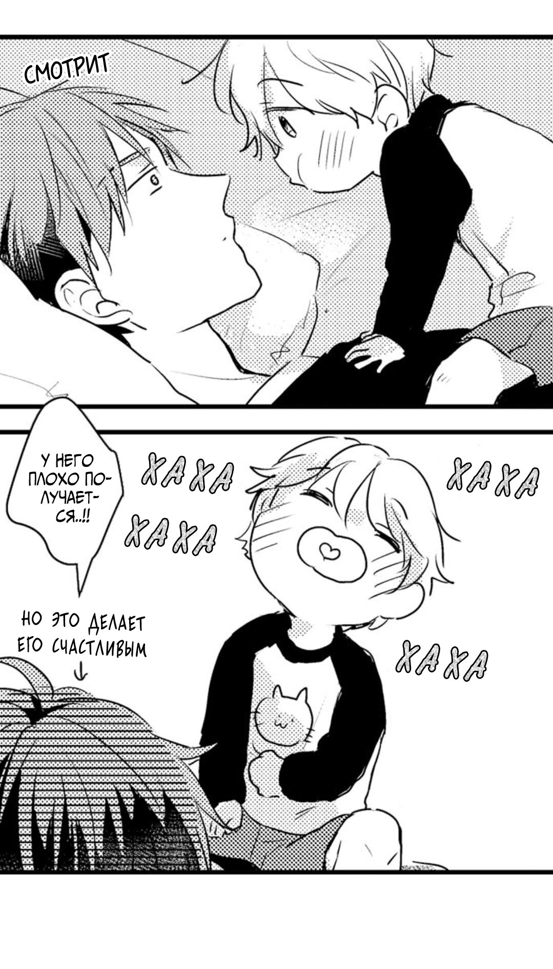 Манга Хочу быть отцом - Глава 39 Страница 36