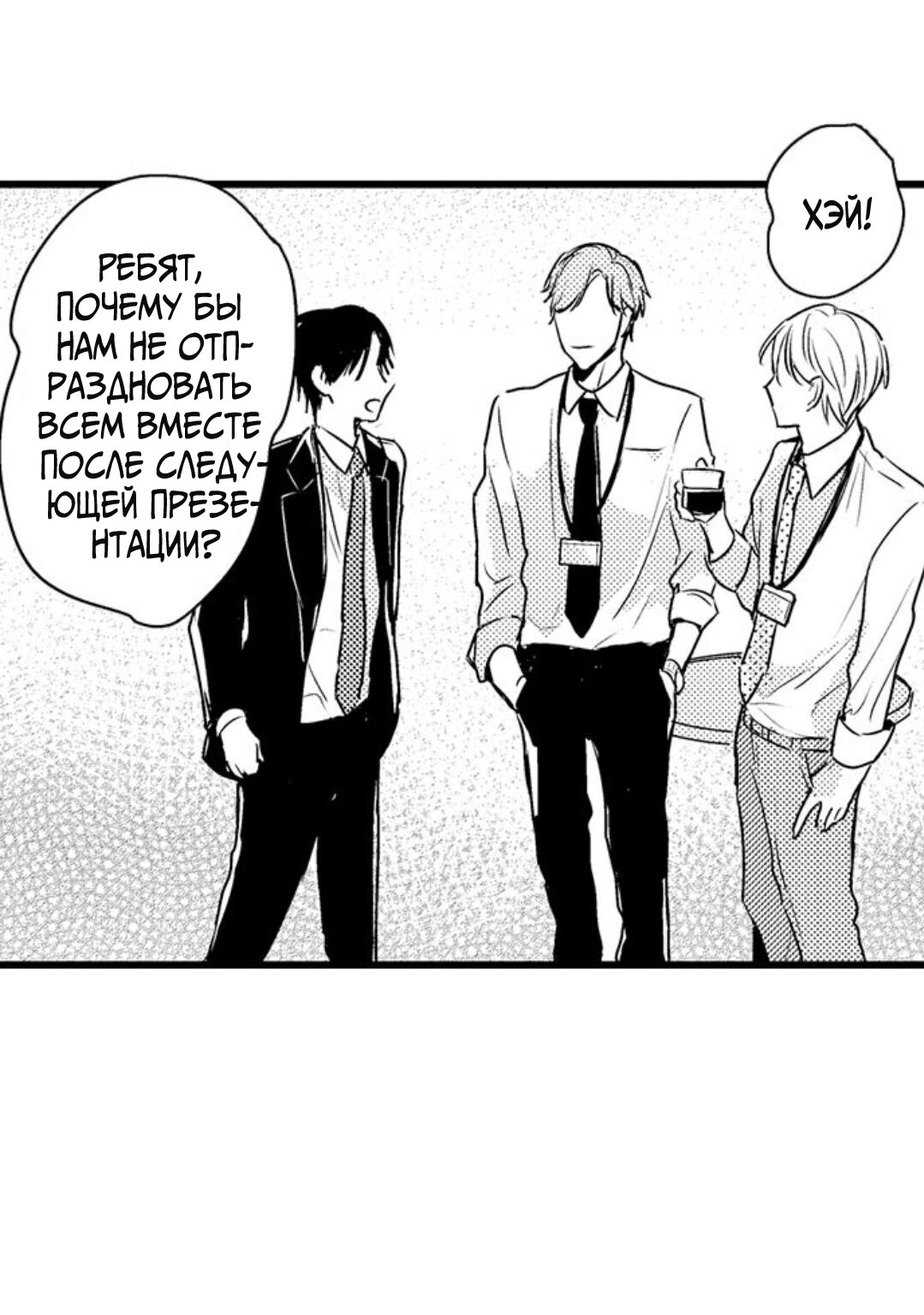 Манга Хочу быть отцом - Глава 39 Страница 16