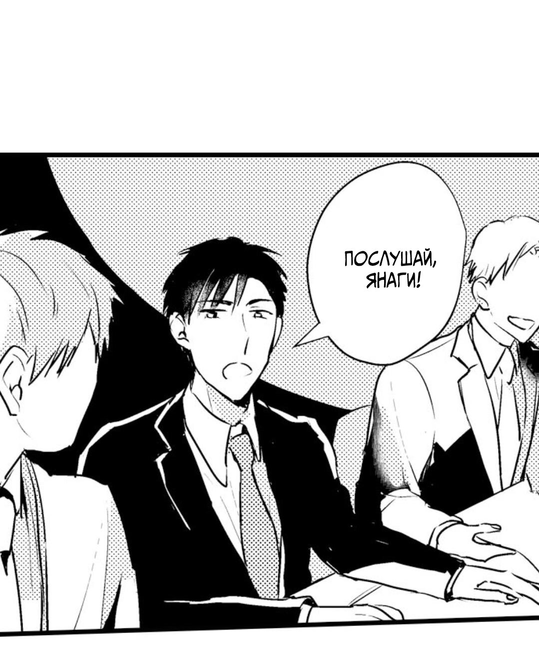 Манга Хочу быть отцом - Глава 39 Страница 3