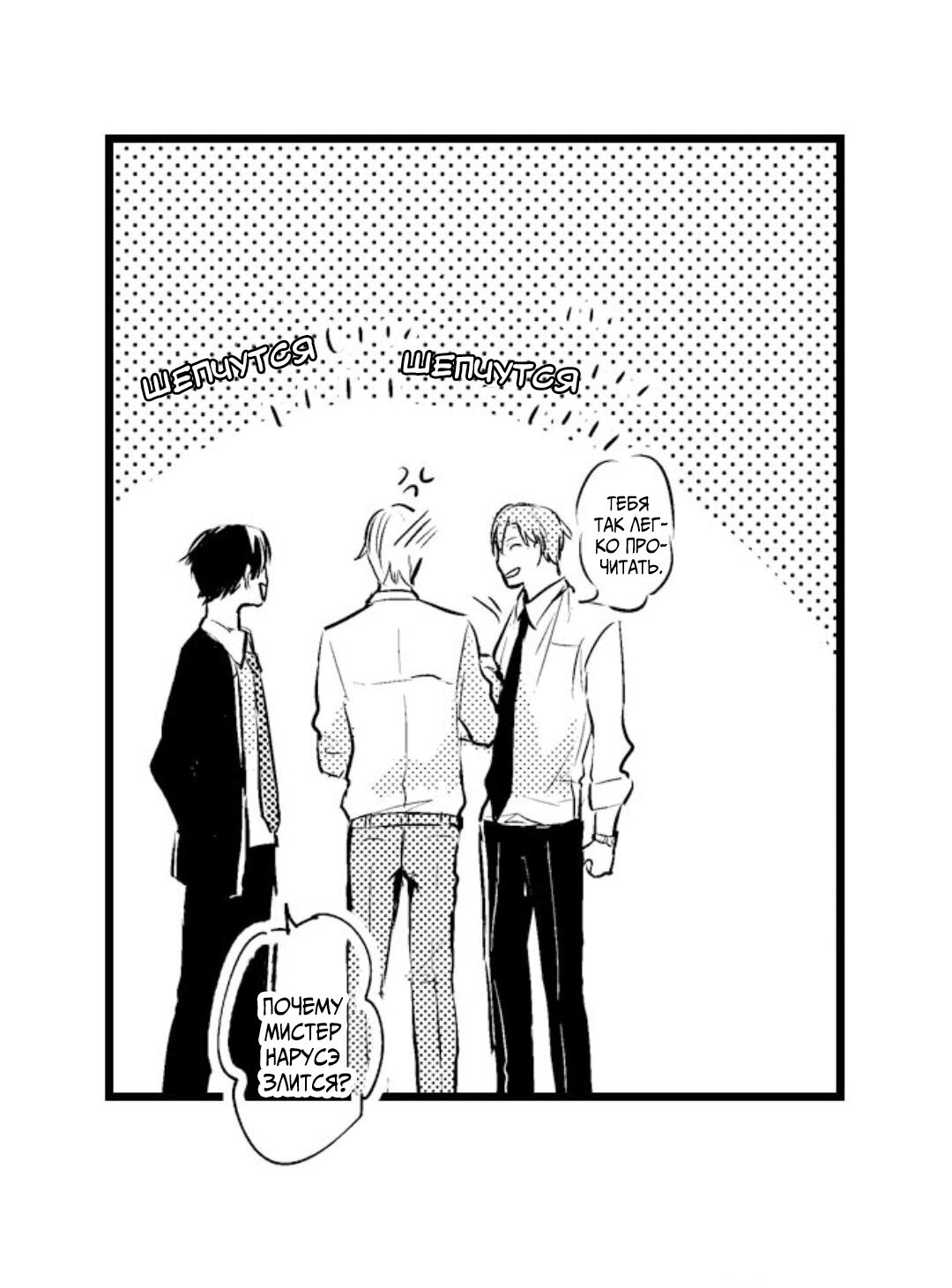 Манга Хочу быть отцом - Глава 39 Страница 22