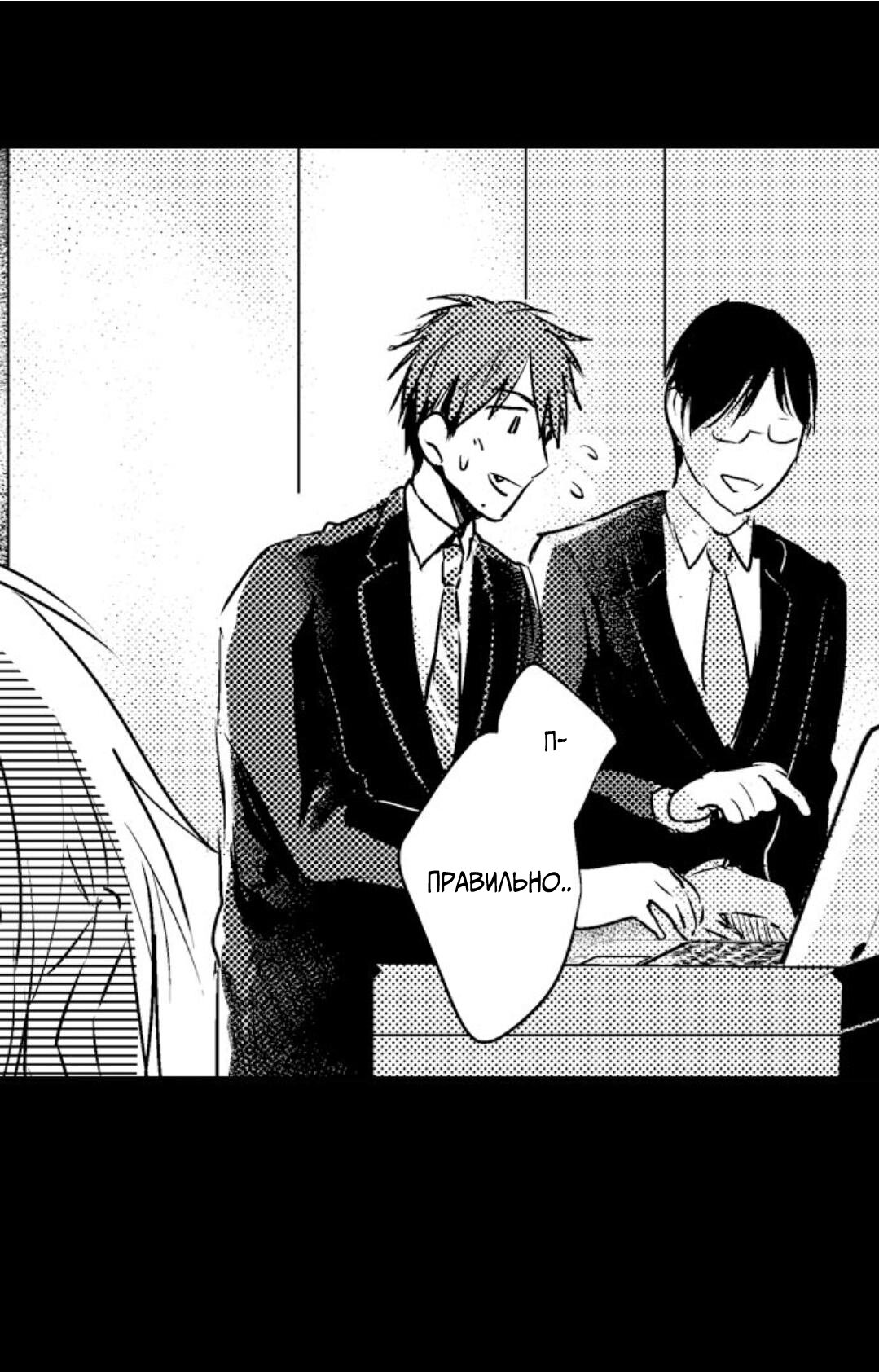 Манга Хочу быть отцом - Глава 39 Страница 7