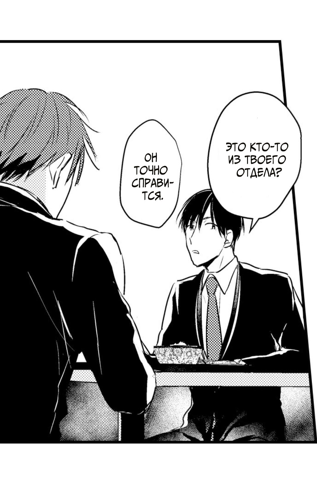 Манга Хочу быть отцом - Глава 39 Страница 13