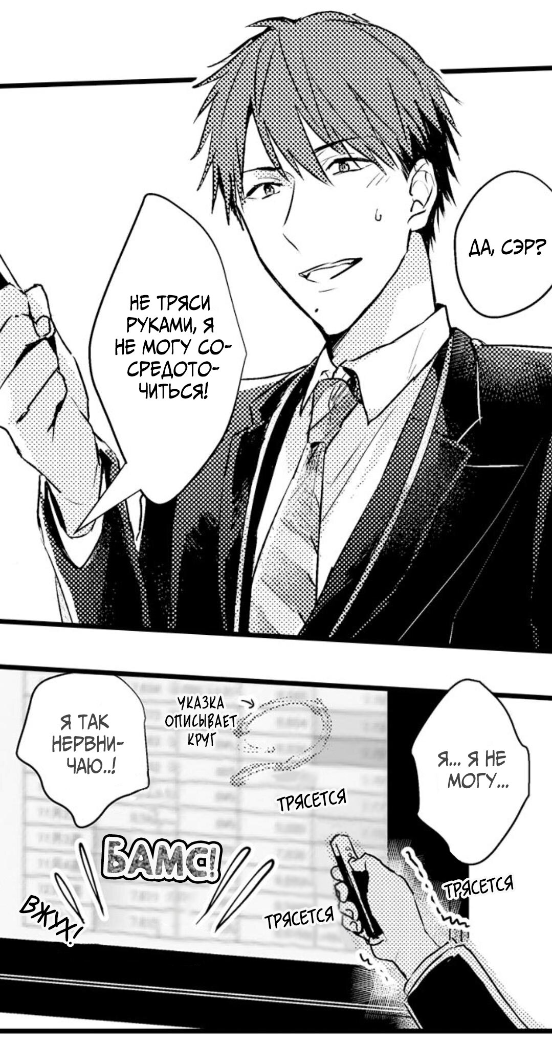 Манга Хочу быть отцом - Глава 39 Страница 4