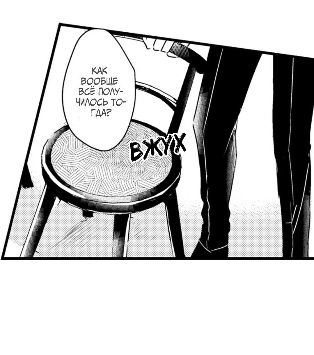 Манга Хочу быть отцом - Глава 39 Страница 10