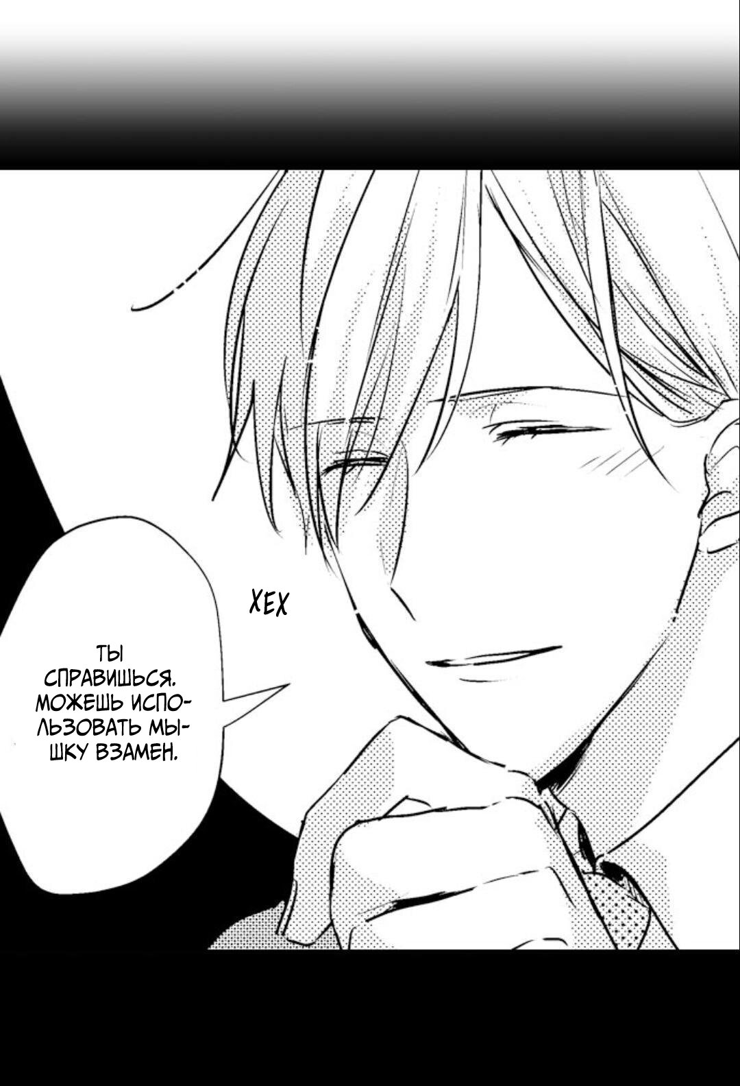 Манга Хочу быть отцом - Глава 39 Страница 6