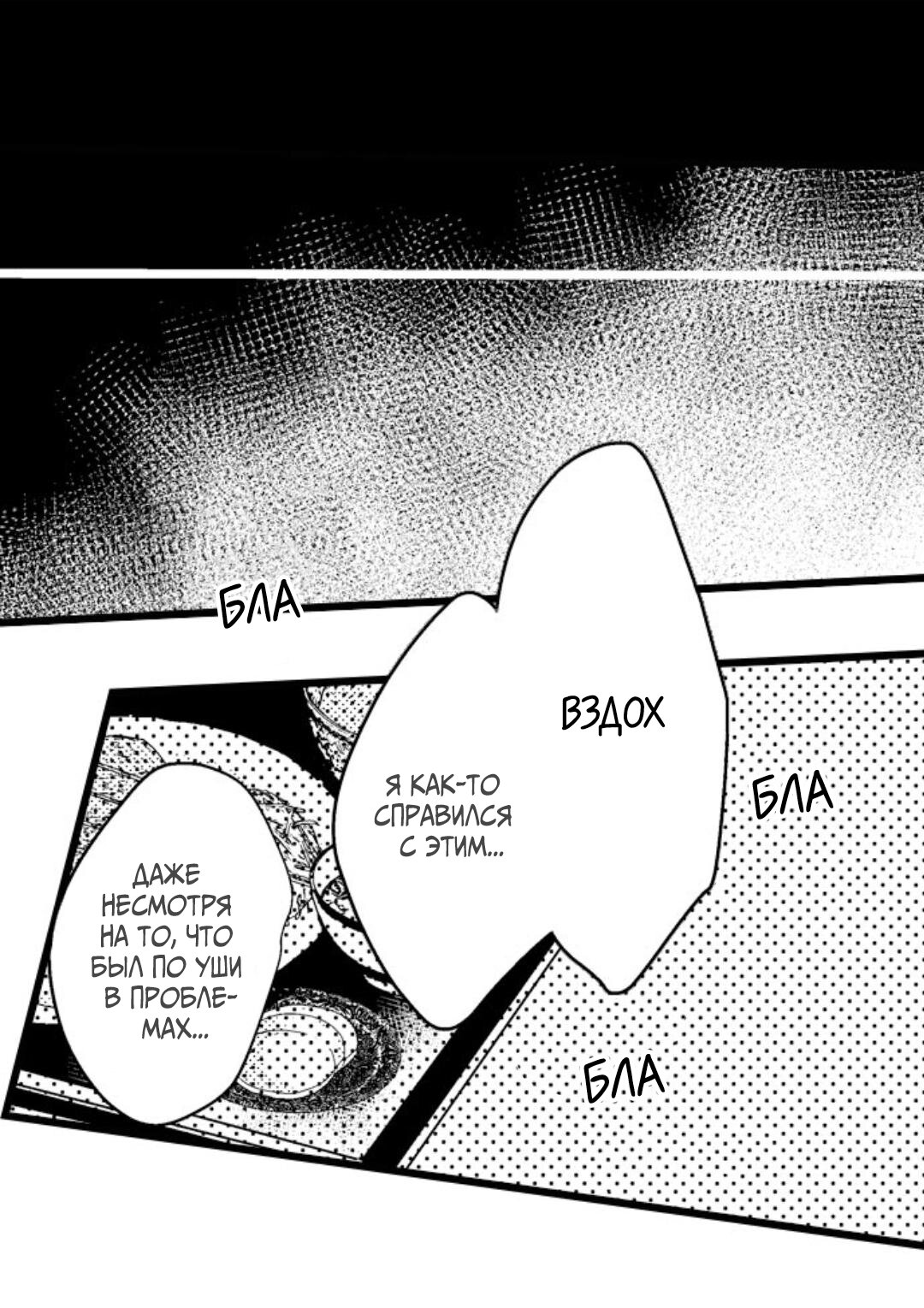 Манга Хочу быть отцом - Глава 39 Страница 9