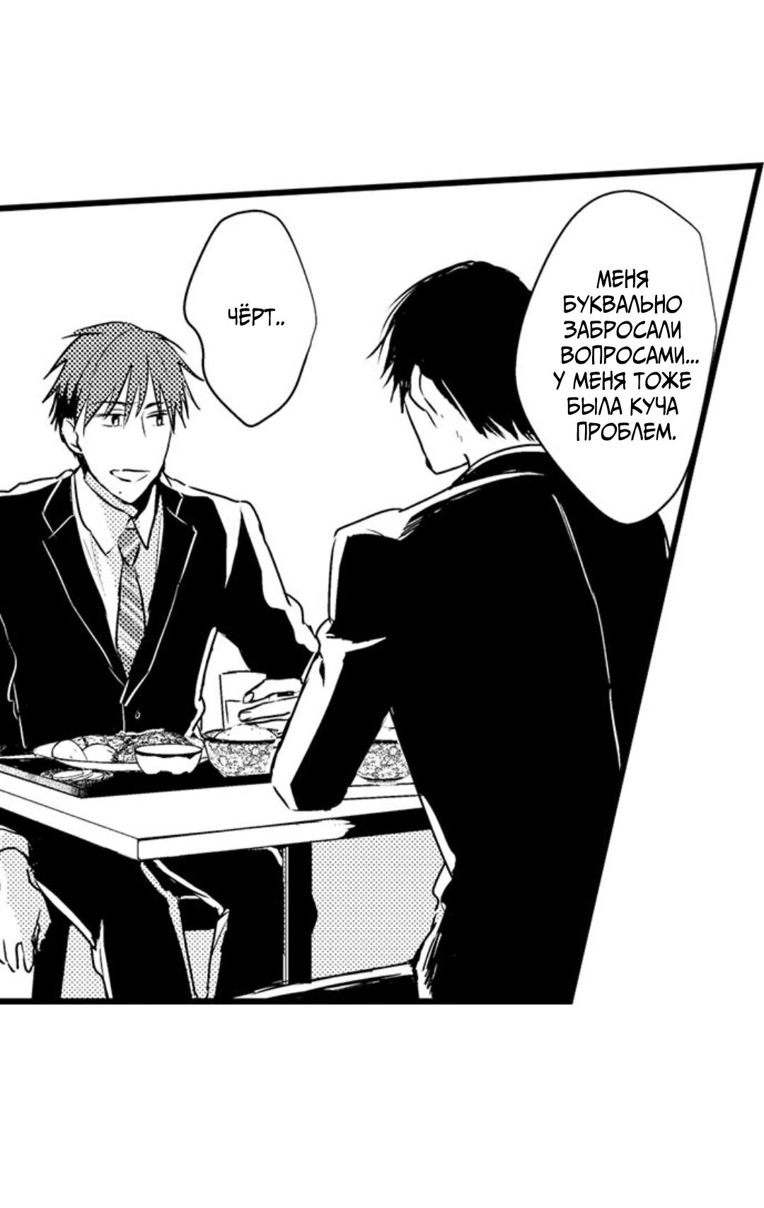 Манга Хочу быть отцом - Глава 39 Страница 11