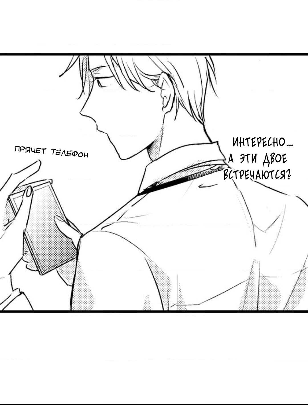 Манга Хочу быть отцом - Глава 39 Страница 20