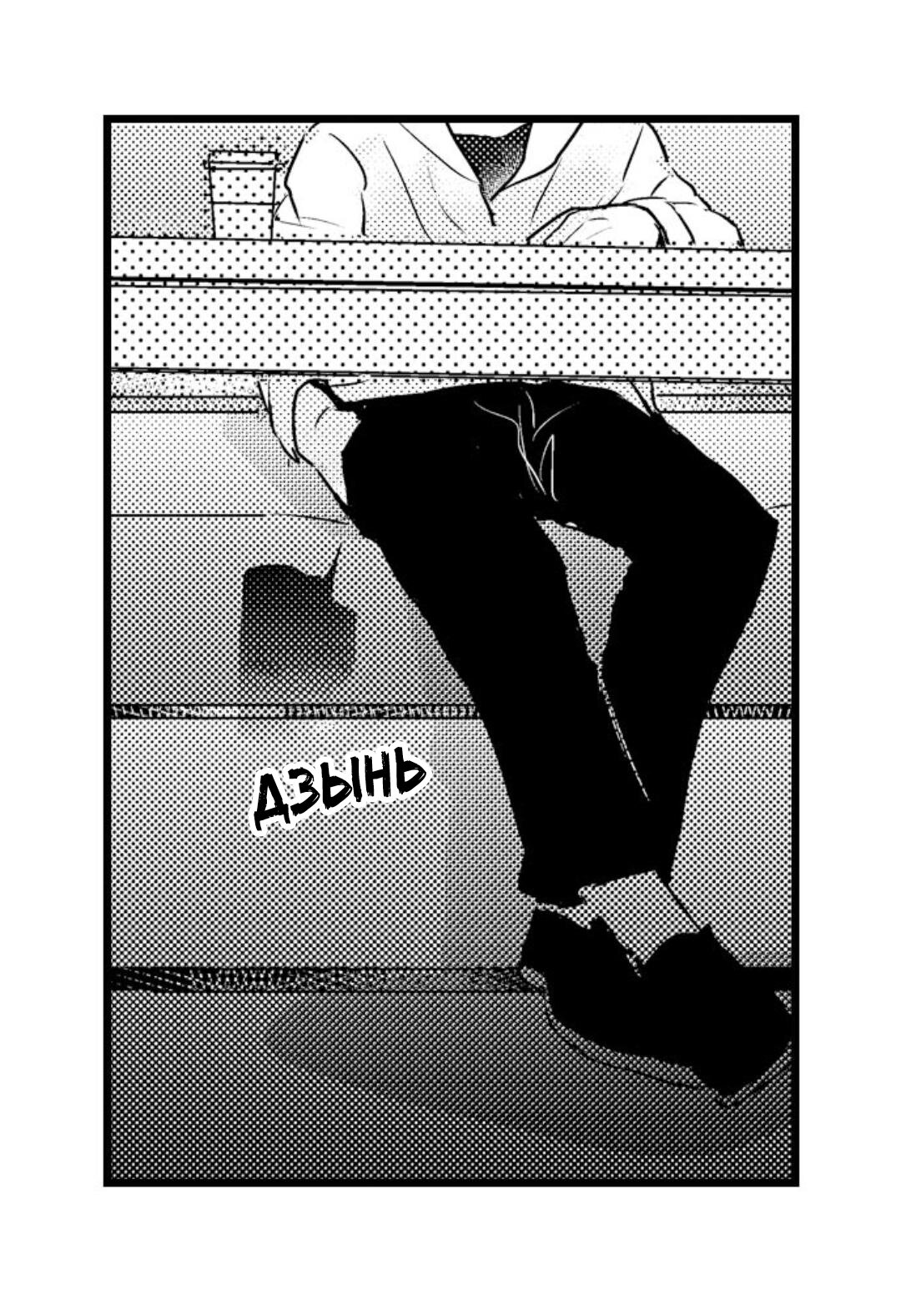 Манга Хочу быть отцом - Глава 39 Страница 25