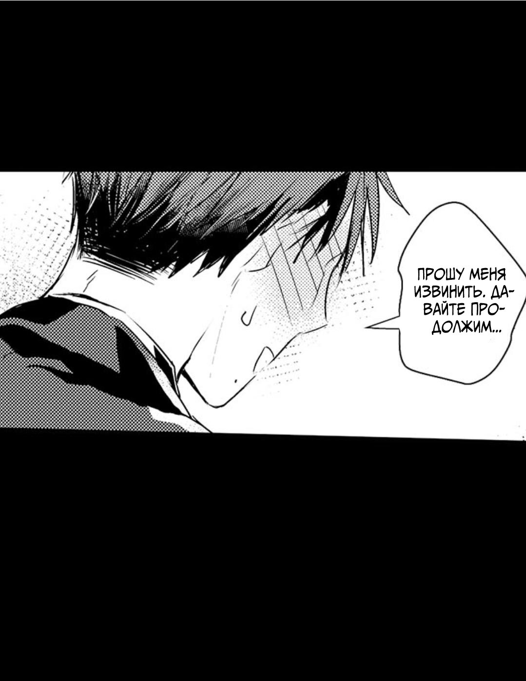 Манга Хочу быть отцом - Глава 39 Страница 8