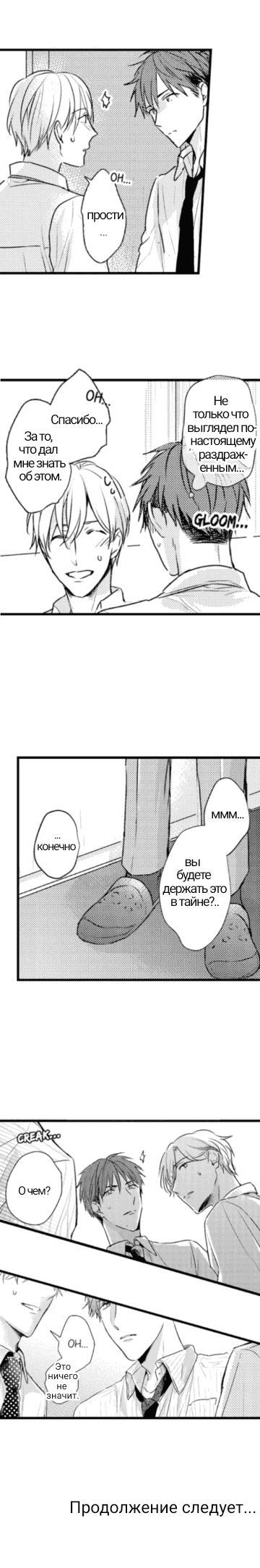 Манга Хочу быть отцом - Глава 41 Страница 7