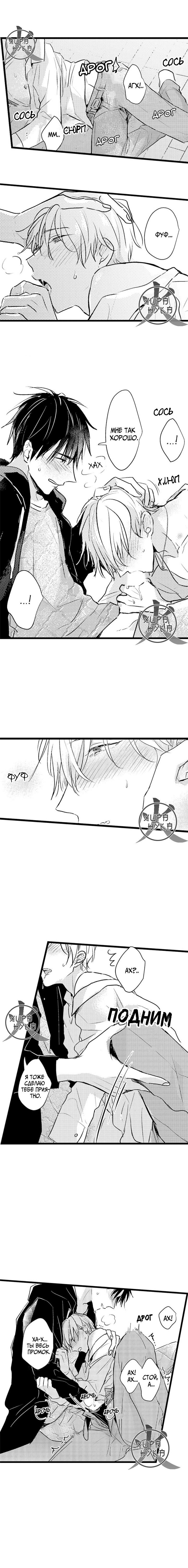 Манга Хочу быть отцом - Глава 43 Страница 4