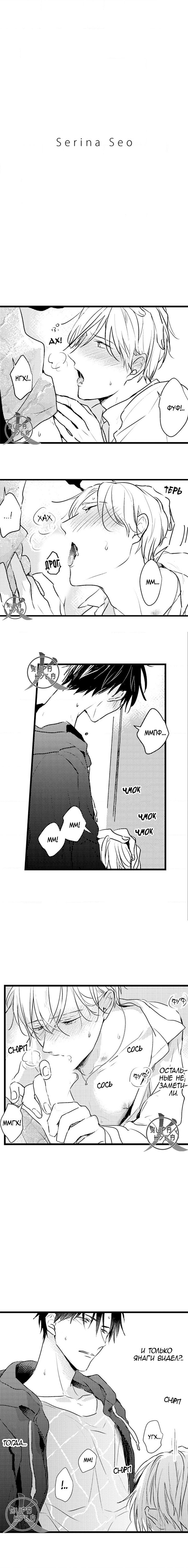 Манга Хочу быть отцом - Глава 43 Страница 1