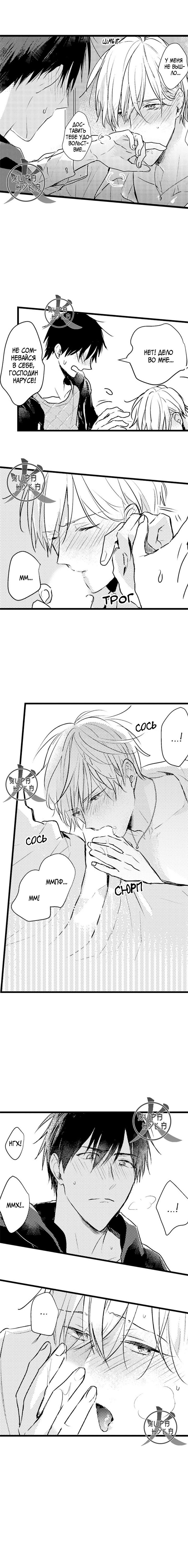 Манга Хочу быть отцом - Глава 43 Страница 3