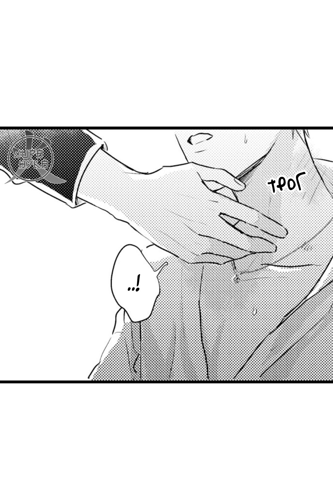 Манга Хочу быть отцом - Глава 42 Страница 37