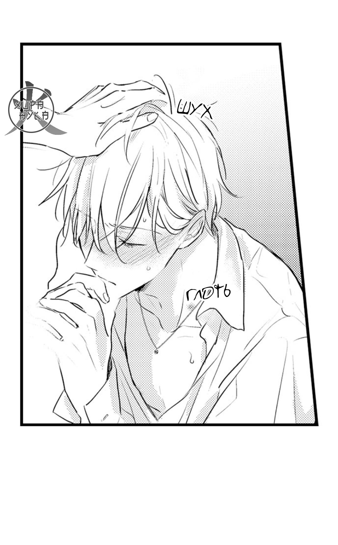 Манга Хочу быть отцом - Глава 42 Страница 42